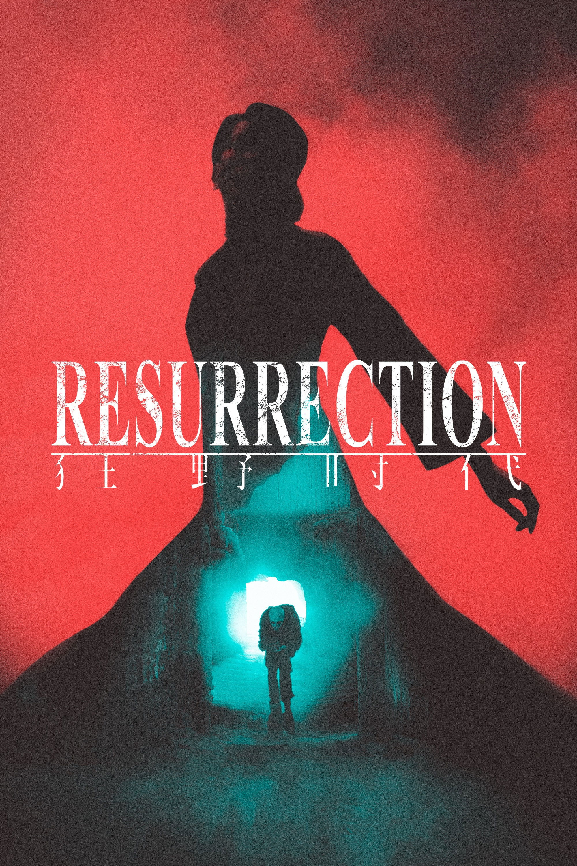 دانلود فیلم Resurrection 2025 بدون سانسور